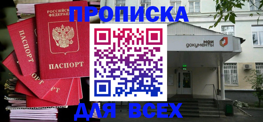 временная регистрация поиск в Торжоке